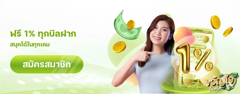 เว็บขวัญใจ